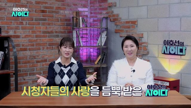 SBS Plus '이호선의 사이다'