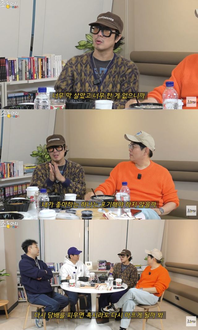 유튜브 '조동아리'