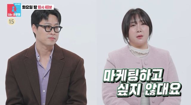 SBS '동상이몽2-너는 내 운명'
