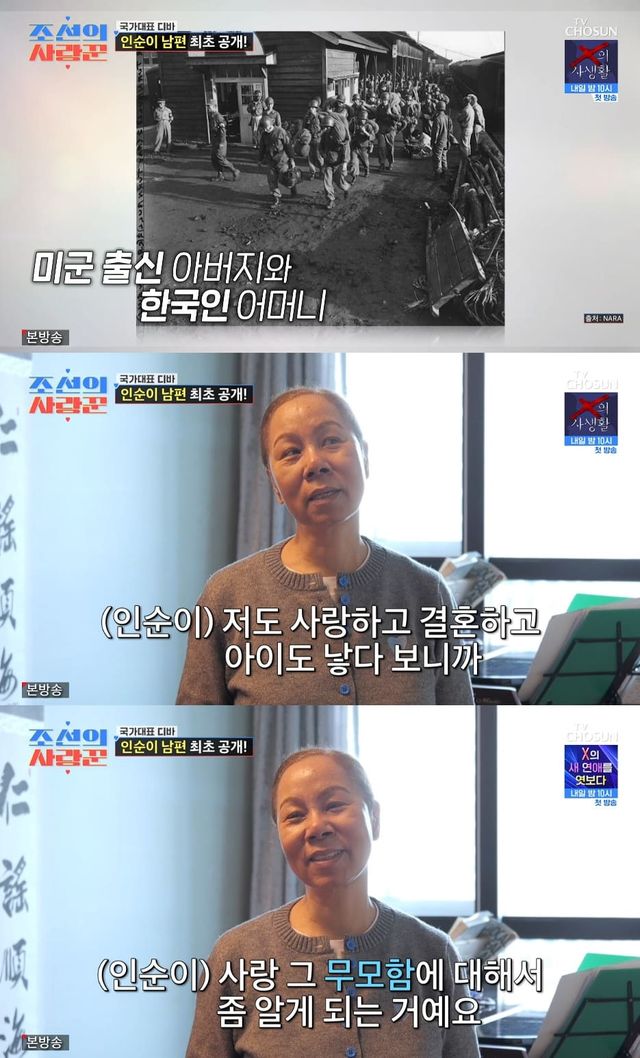 사진= TV조선 '조선의 사랑꾼'