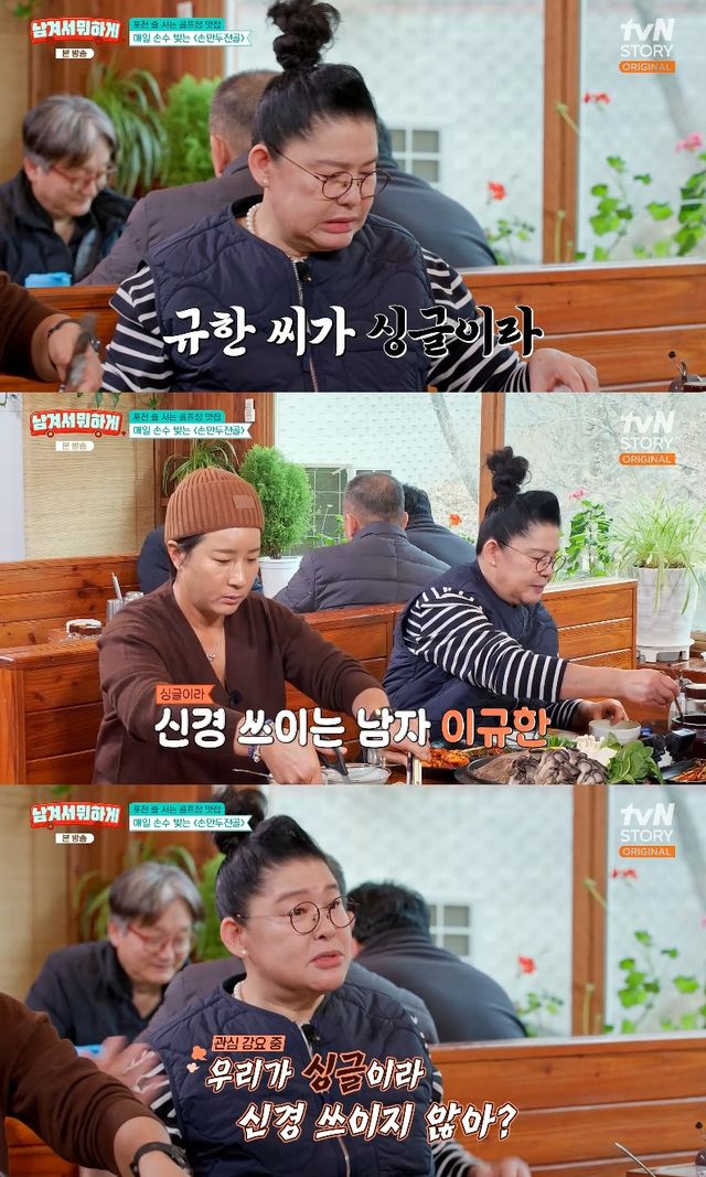 사진= tvN STORY '남겨서 뭐하게'