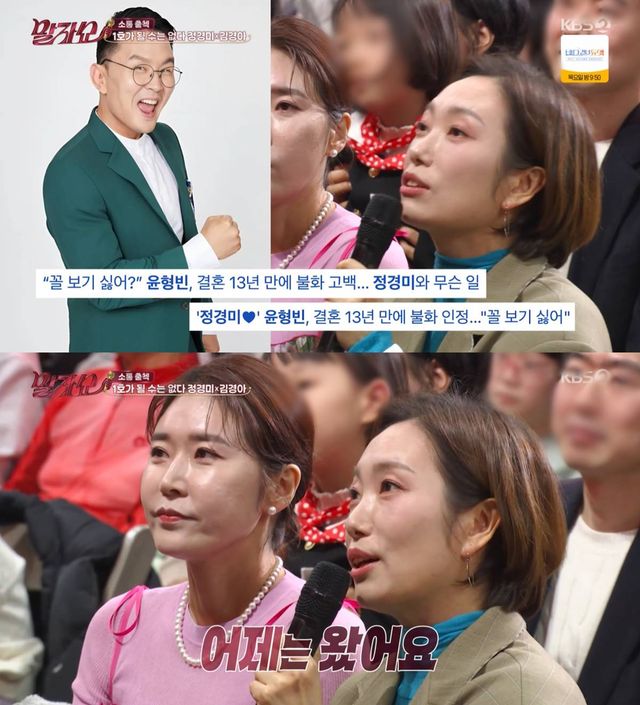 '말자쇼' 정경미