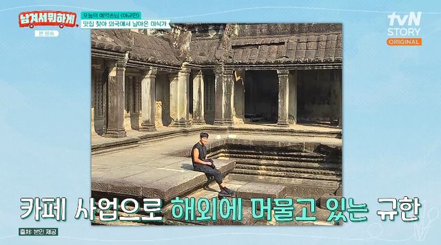 사진= tvN STORY '남겨서 뭐하게'