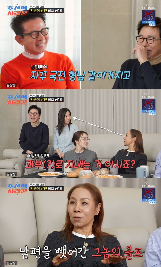 사진= TV조선 '조선의 사랑꾼'