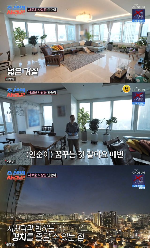 사진= TV조선 '조선의 사랑꾼'