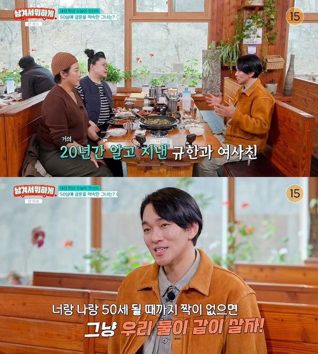 사진= tvN STORY '남겨서 뭐하게'