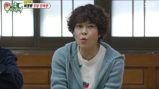 SBS '미운 우리 새끼'