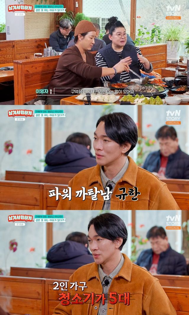 사진= tvN STORY '남겨서 뭐하게'