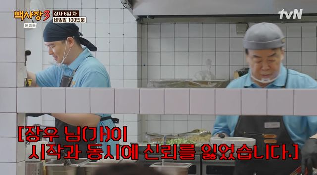 사진= tvN '세계 밥장사 도전기 백사장3'