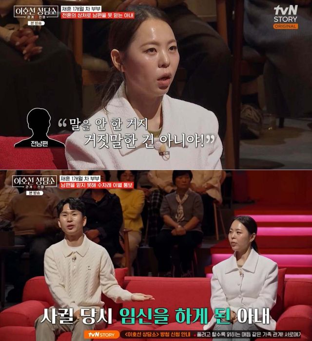 '이호선 상담소' 28기 영철-영자