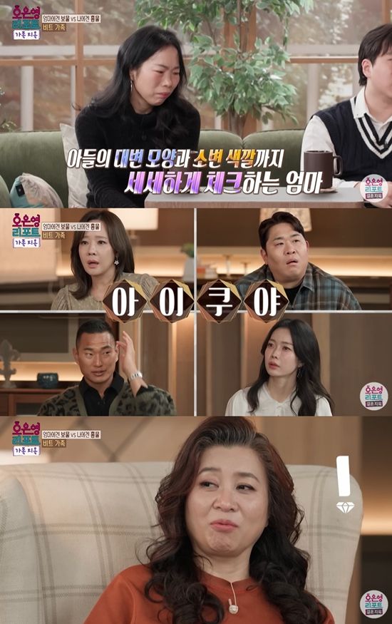 MBC '가족지옥' 캡쳐