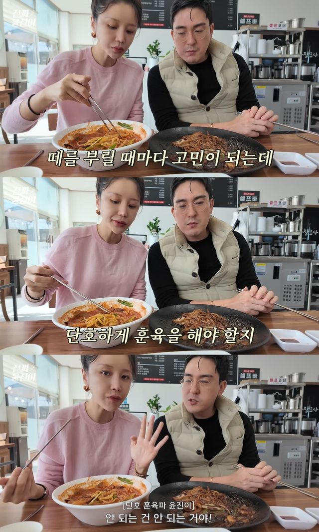 사진= 유튜브 '진짜 윤진이'