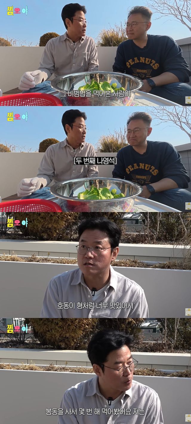 사진= 유튜브 '채널십오야'