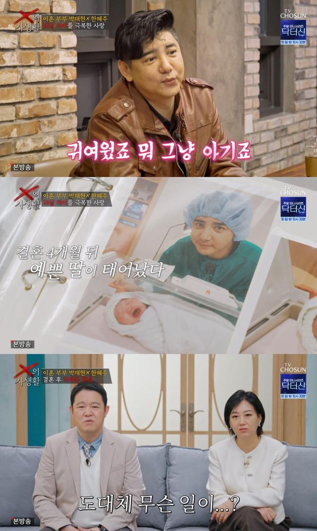 'X의 사생활' 박재현 출연