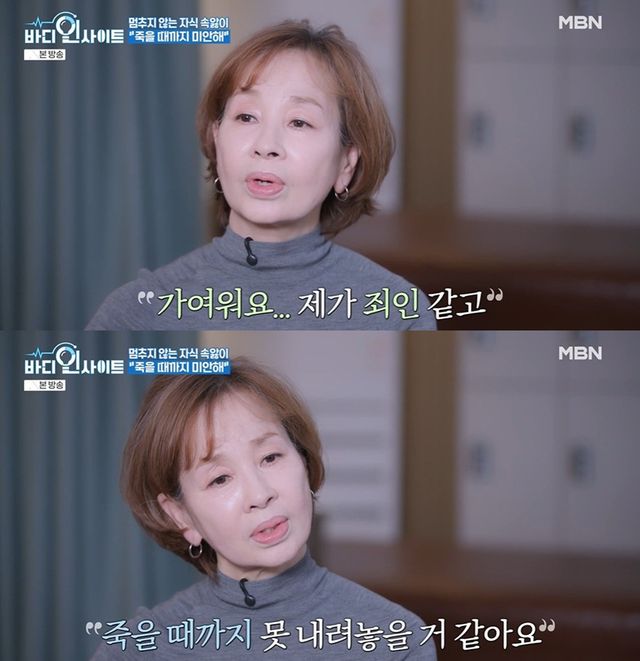 MBN '바디인사이트'