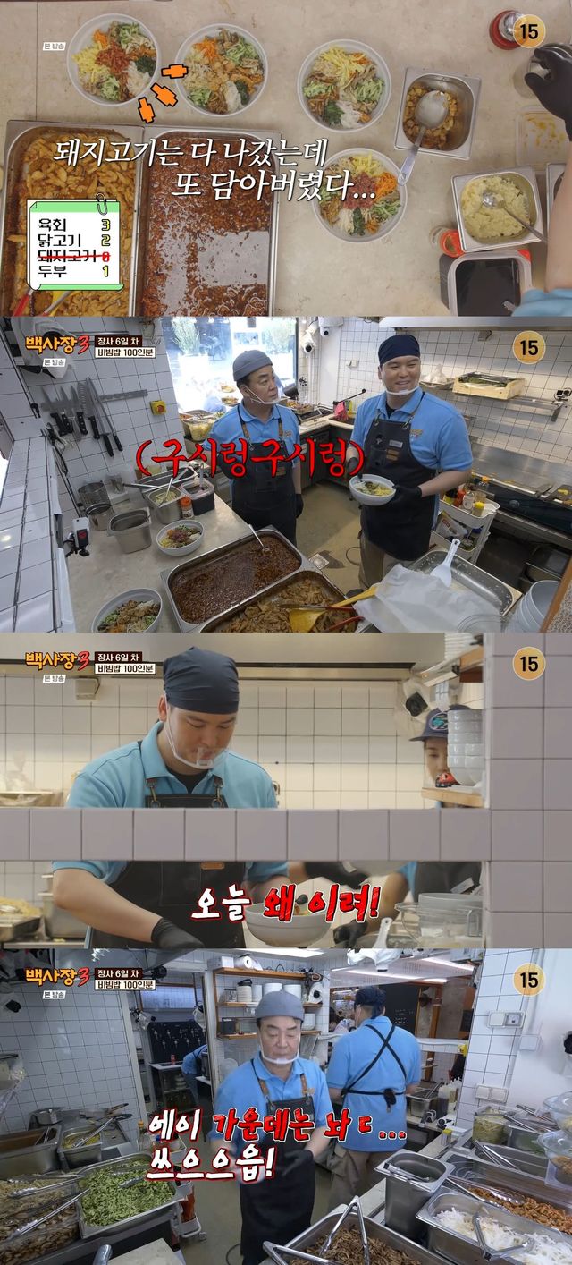 사진=&nbsp;tvN '세계 밥장사 도전기 백사장3'