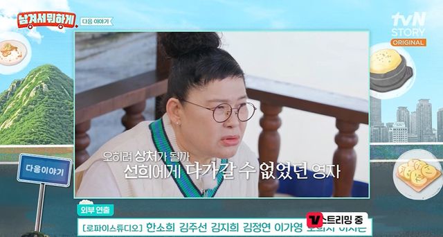 tvN STORY ‘남겨서 뭐하게’ 캡쳐 