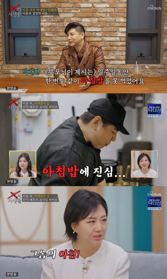 TV조선 방송 화면