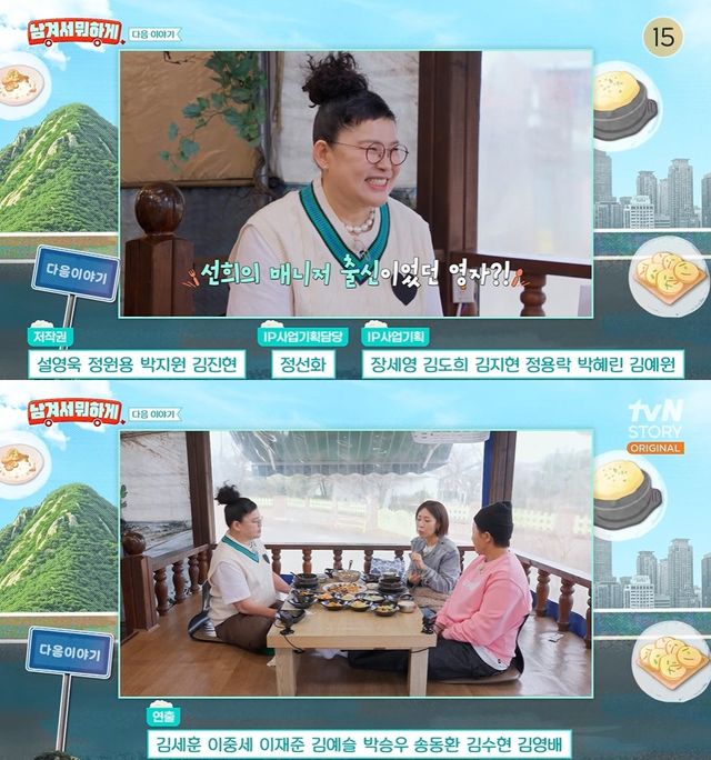 tvN STORY ‘남겨서 뭐하게’ 캡쳐 