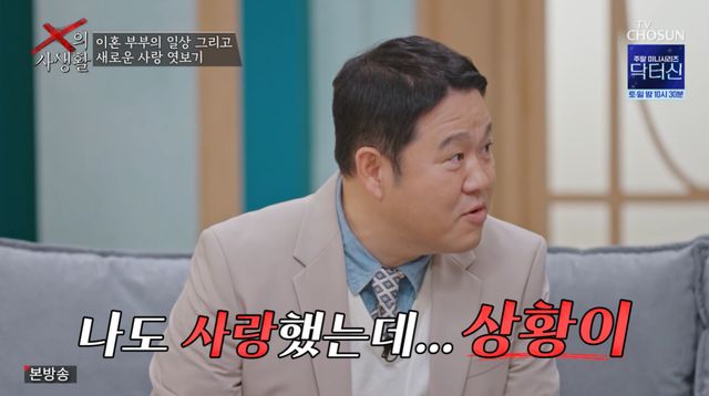 사진 = TV조선 방송 화면