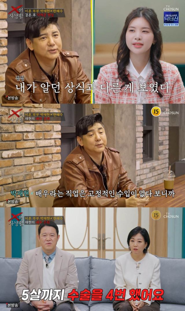 TV조선 'X의 사생활' 첫 방송