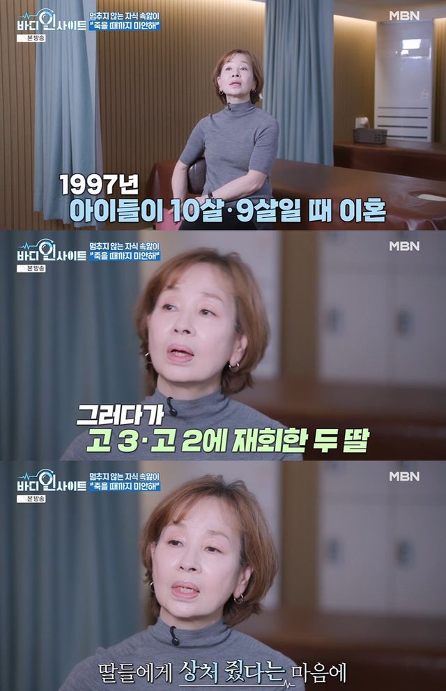 MBN '바디인사이트'