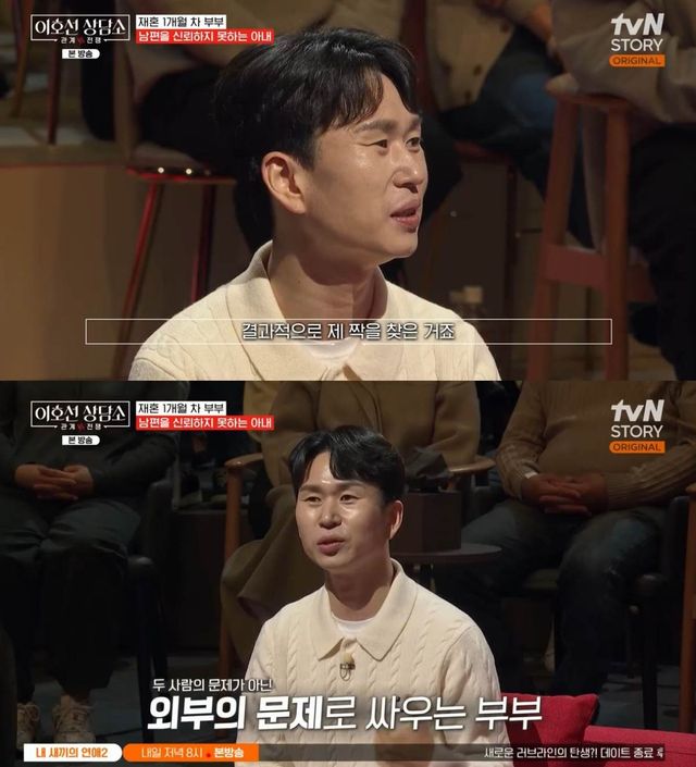 '이호선 상담소'