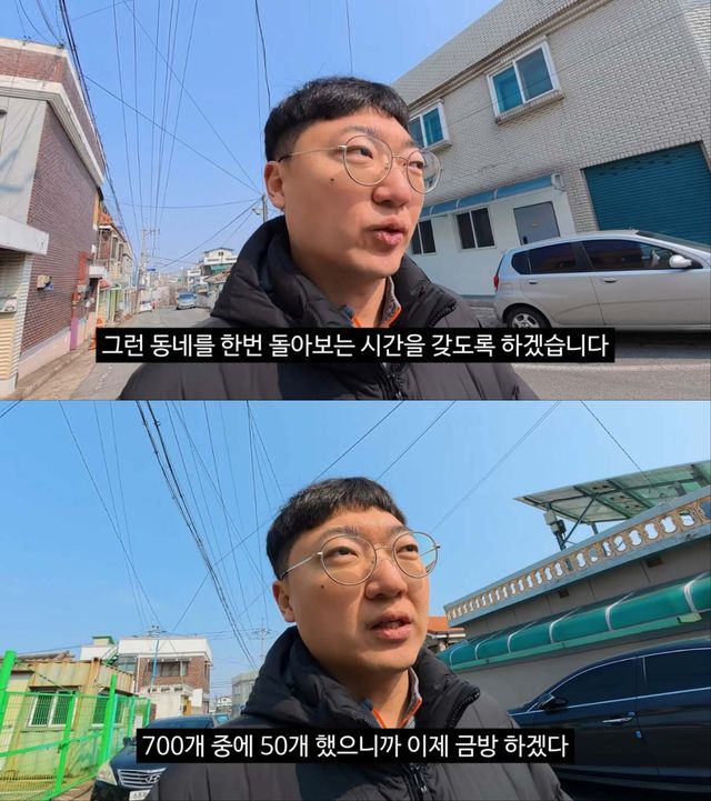 김선태 유튜브 채널 '동네 홍보'