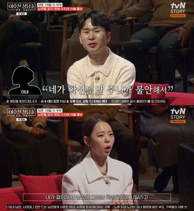 tvN STORY '이호선 상담소'
