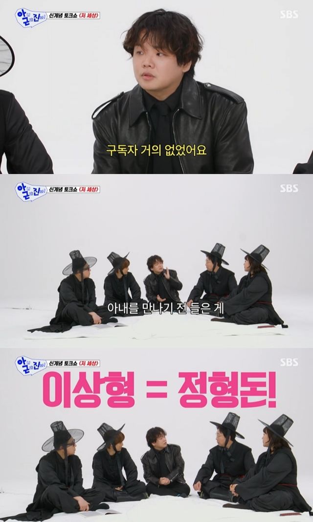 '아니 근데 진짜' 방송 캡처