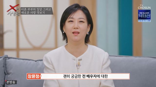 TV조선 방송 화면