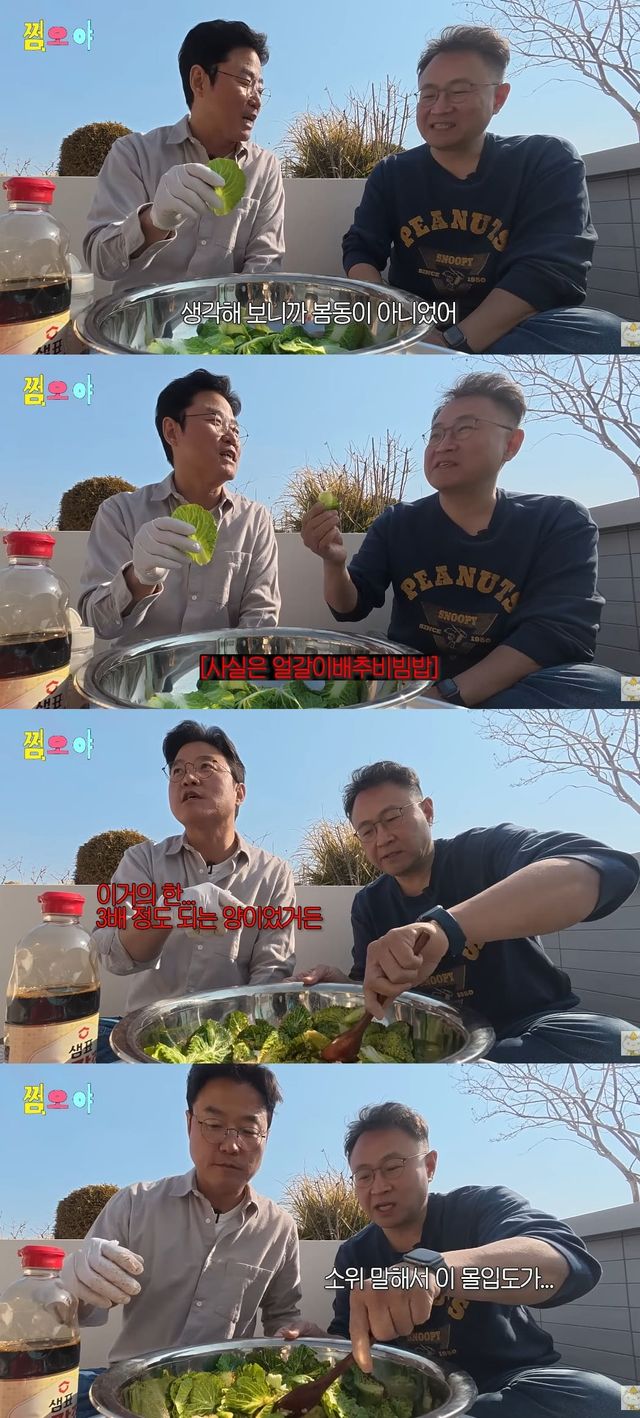 사진= 유튜브 '채널십오야'