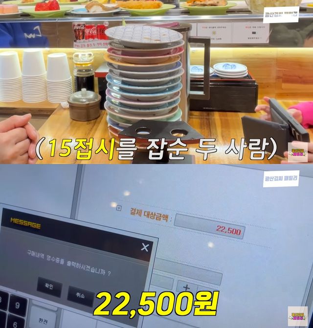 유튜브 '광산김씨패밀리' 캡쳐