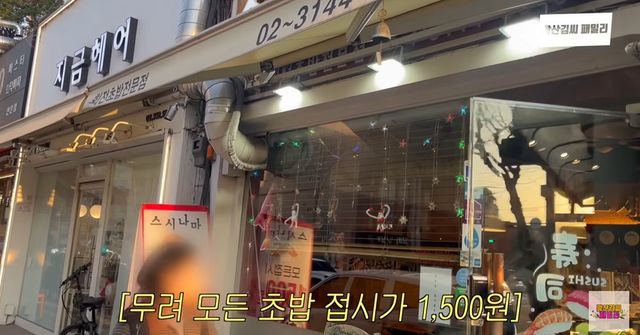 유튜브 '광산김씨패밀리' 캡쳐