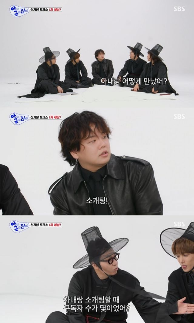 '아니 근데 진짜' 방송 캡처