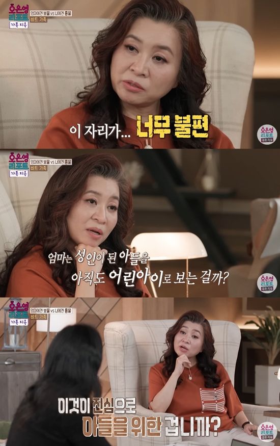 MBC '가족지옥' 캡쳐