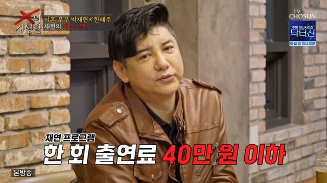 사진 = TV조선 방송 화면