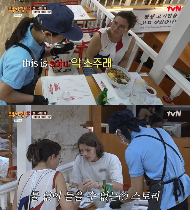 사진= tvN '세계 밥장사 도전기 백사장3'