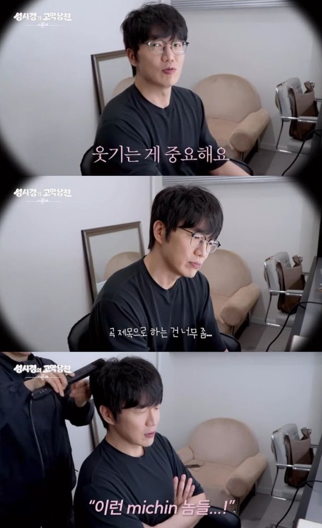 사진=&nbsp;KBS 2TV '더 시즌즈-성시경의 고막남친' 공식 SNS