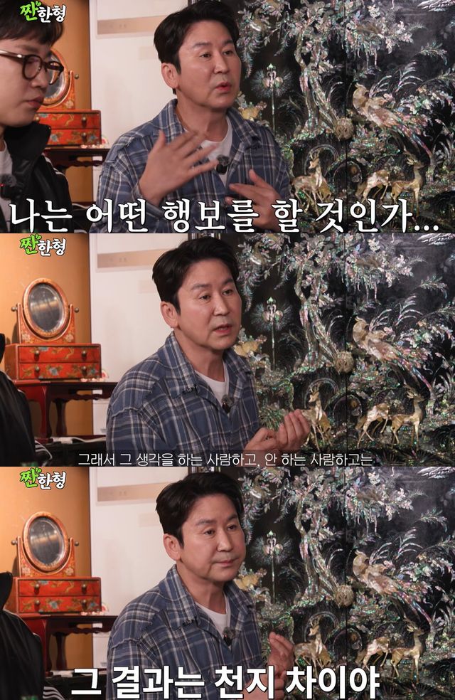 유튜브 '짠한형 신동엽' 캡쳐