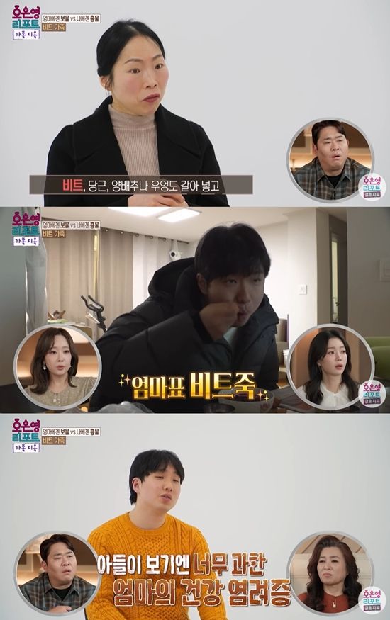 MBC '가족지옥' 캡쳐