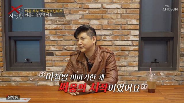 사진 = TV조선 방송 화면