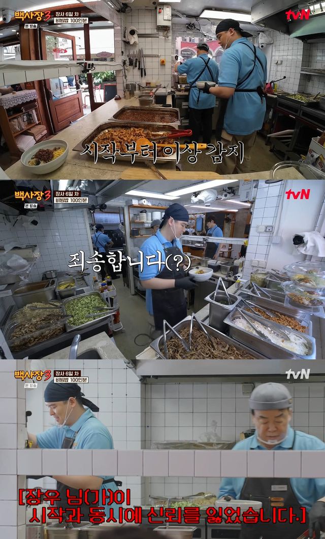 사진=&nbsp;tvN '세계 밥장사 도전기 백사장3'