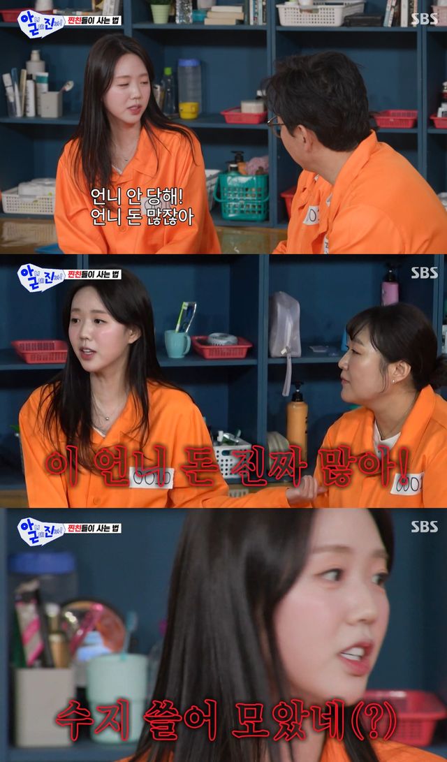  SBS '아니 근데 진짜!'