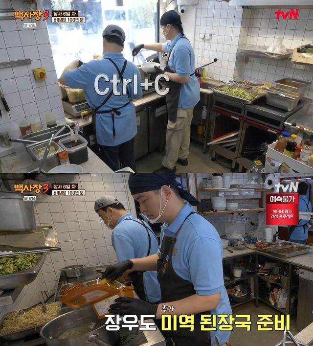사진= tvN '세계 밥장사 도전기 백사장3'