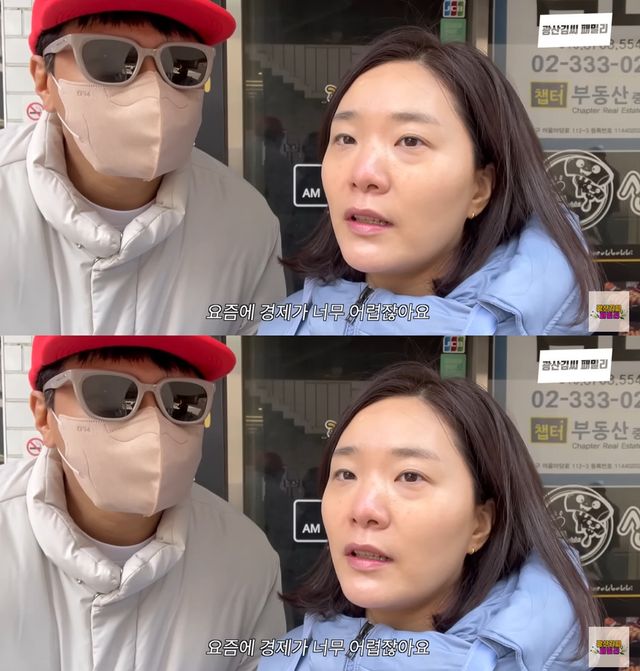 유튜브 '광산김씨패밀리' 캡쳐