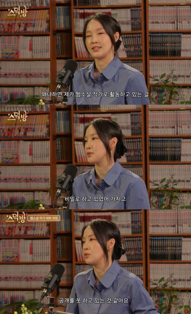 유튜브 '스덕방'