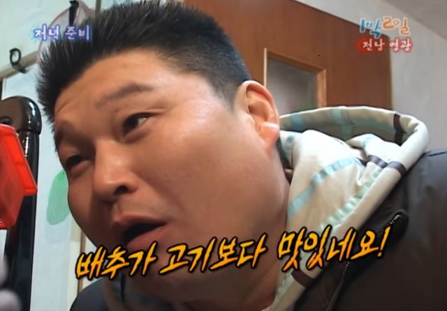 '1박 2일' 강호동.