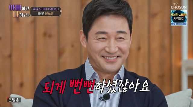 TV CHOSUN '아빠하고 나하고 3'