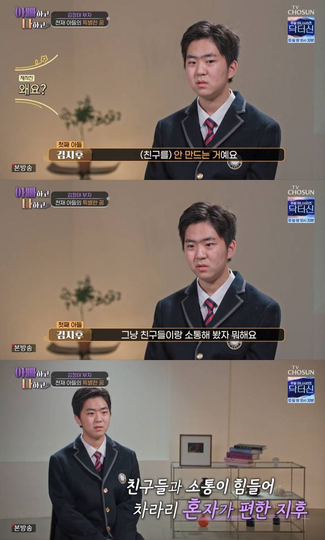 TV CHOSUN '아빠하고 나하고3'